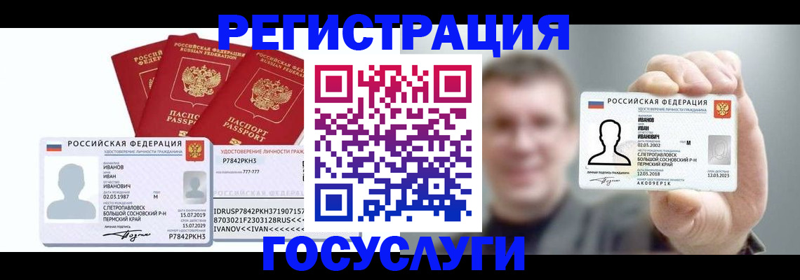 временная регистрация адрес в Похвистнево